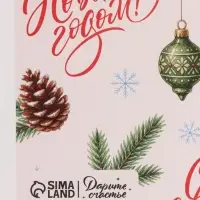 Набор упаковочной бумаги &laquo;Зимняя история&raquo;, 4 листа, глянец, 70 &times; 100 см
