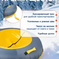 Ватрушка (тюбинг) Snow Cat, диаметр чехла 120 см, серая, жёлтая
