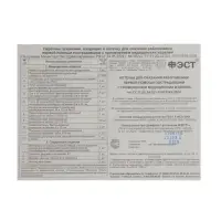 Аптечка для оказания первой помощи работникам &laquo;ФЭСТ&raquo;, футляр №2, приказ 262н