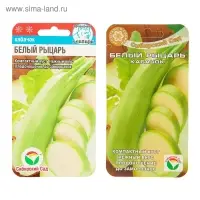 Семена Кабачок "Белый рыцарь", 5 шт. Семена Кабачок "Белый рыцарь", 5 шт.