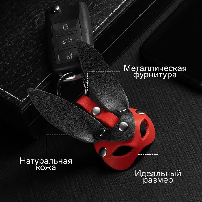 Брелок - обвес на сумку кожаный для автомобильного ключа, маска - заяц, натуральная кожа