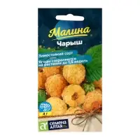 Семена Ягода Малина Чарыш желтая, ц/п, 0,3 г.