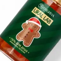 Гель для душа, аромат имбирного печенья, 110 мл, URAL LAB