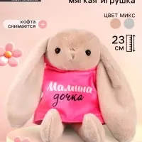Мягкая игрушка Зая &laquo;Мамина дочка&raquo;, цвет МИКС