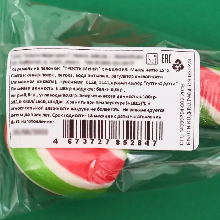 Карамель на палочке Карамель на палочке "Трость мини красно/белая/зелёная", 15 г