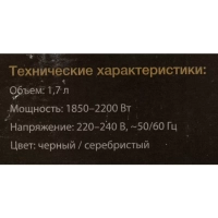 Чайник HYK-G2030 1,7л 2200Вт черный (стекло)