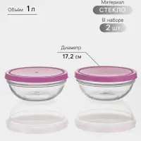 Набор салатников Paşabah&ccedil;e Chef's, 1 л, d=17.2 см, 2 шт., с пластиковой крышкой, стекло, прозрачный