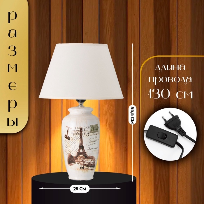 Настольная лампа с абажуром RISALUX «Виолино», Е27, 40 Вт, 28×28×45.5 см Настольная лампа с абажуром RISALUX «Виолино», Е27, 40 Вт, 28×28×45.5 см