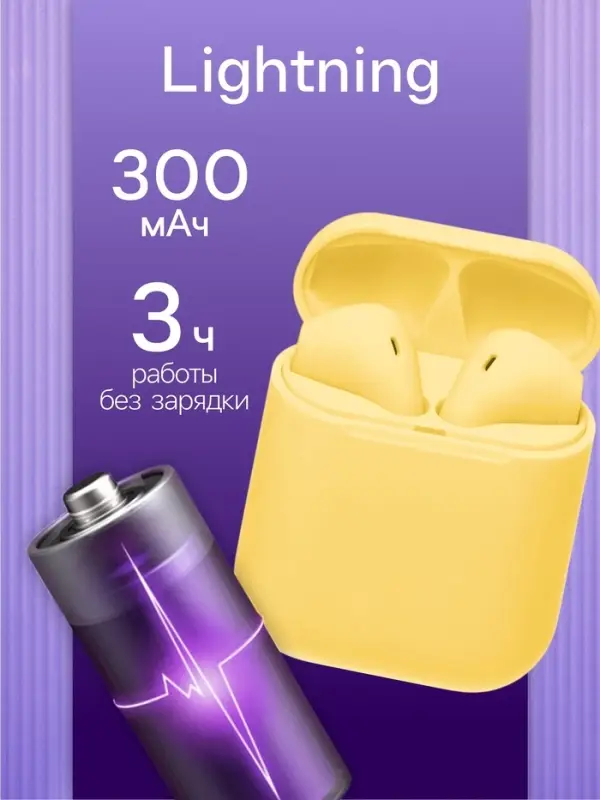 Наушники беспроводные Luazon i12, TWS, вкладыши, Bluetooth 5.0, 35/300 мАч, жёлтые матовые