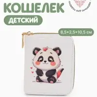 Кошелёк на молнии &laquo;Выбражулька&raquo;, 8.5&times;2.5&times;10.5 см, с принтом, белый