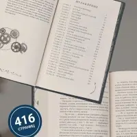 Книга &laquo;Часодеи. Часовая башня&raquo;, Щерба Н., специальное издание