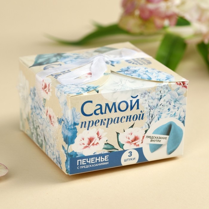 Печенье с предсказанием «Тебе с любовью», 3 шт. Печенье с предсказанием «Тебе с любовью», 3 шт.