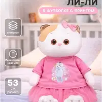 Мягкая игрушка &laquo;Кошечка Ли-Ли&raquo; в розовой футболке и юбке, 53 см