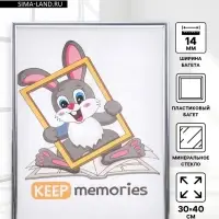 Фоторамка для фото 30&times;40 см Kierra, пластик, серебро