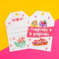 Шильдик флористический «Сладости», набор 6 шт., 7×5 см