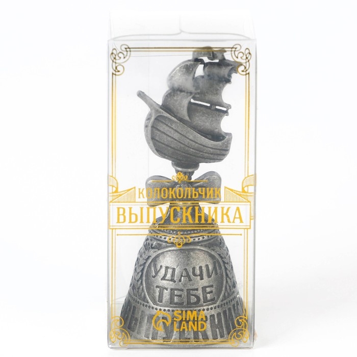 Колокольчик сувенирный на Выпускной «Удачи тебе, выпускник» Колокольчик сувенирный на Выпускной «Удачи тебе, выпускник»