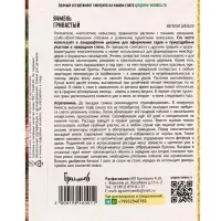 Семена Ячмень Гривастый 0,1г.  12.29 г.
