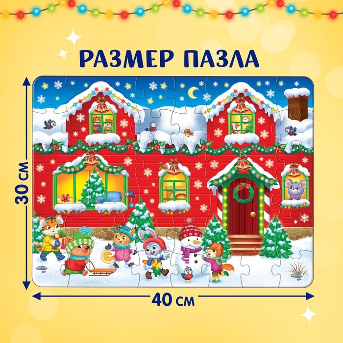 Пазлы с окошками «Новогодняя ночь», 6 окошек, 26 деталей Пазлы с окошками «Новогодняя ночь», 6 окошек, 26 деталей