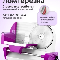 Ломтерезка слайсер для нарезки электрический КТ-9956
