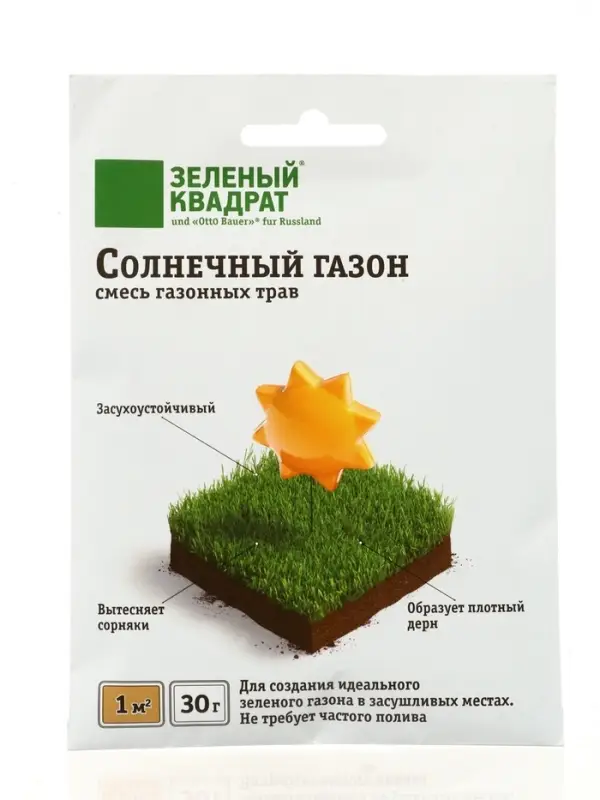 Газон Солнечный "Зеленый квадрат", 30 г