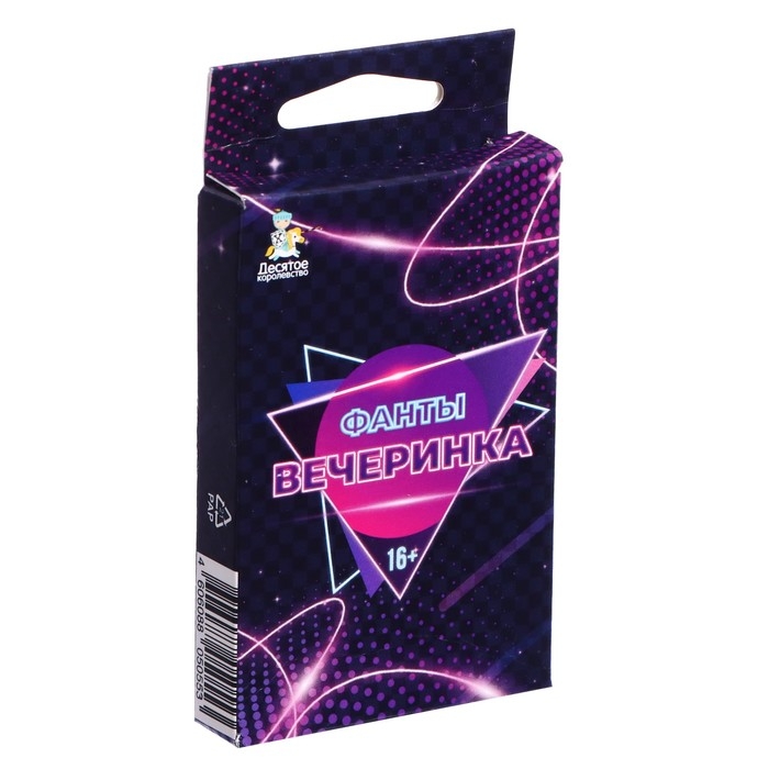Игра настольная «Фанты. Вечерника», от 2 игроков, 28 карт, 16+ Игра настольная «Фанты. Вечерника», от 2 игроков, 28 карт, 16+