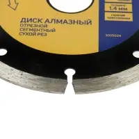 Диск алмазный отрезной ТУНДРА ПРОФИ, тонкий, сегментный, сухой рез, 125&times;1.4&times;22 мм