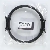 Кольцо для пилатеса ONLYTOP, 37 см, цвет чёрный