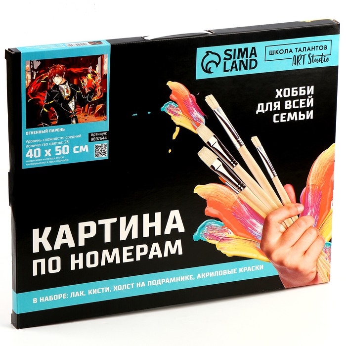 Картина по номерам на холсте с подрамником «Огненный парень», 40 х 50 см Картина по номерам на холсте с подрамником «Огненный парень», 40 х 50 см