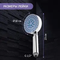 Лейка для душа ZEIN Z0508, 5 режимов, d=100 мм, пластик, цвет хром