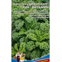 Семена Капуста кудрявая (кале) &laquo;Грин Витамин&raquo; 0.25 г