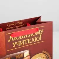 Пакет подарочный ламинированный, упаковка, «Любимому Учителю», ML 27 х 23 х 11.5 см