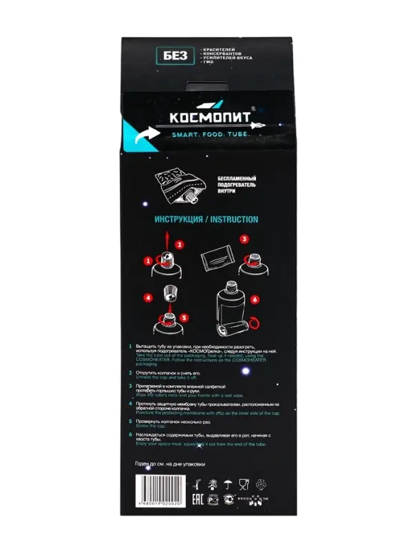 Космическое питание &laquo;Суп гороховый&raquo;, в тюбике, 115 г