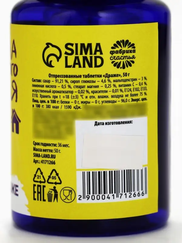 Драже Конфеты - таблетки &laquo;Формула счастья&raquo;: 50 г