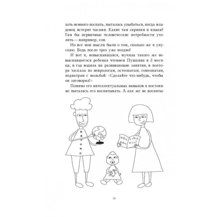 «Это же ребёнок! Школа адекватных родителей», Дмитриева В. Д.