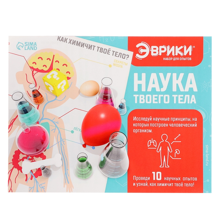 Набор для опытов «Наука твоего тела», 10 опытов Набор для опытов «Наука твоего тела», 10 опытов