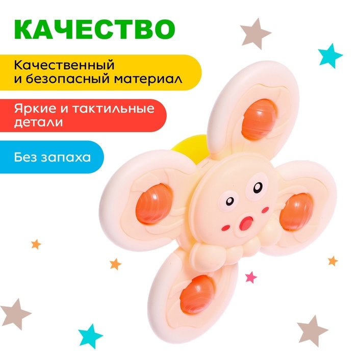 Спиннер для ванной «Осьминожка», на присоске Спиннер для ванной «Осьминожка», на присоске