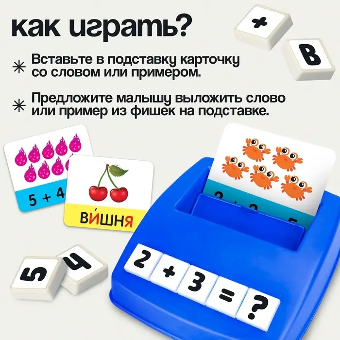 Развивающий набор IQ-ZABIAKA &laquo;Собери слово&raquo;