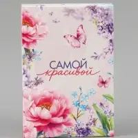 Коробка подарочная складная &laquo;Самой красивой&raquo;, 16&times;23&times;7.5 см