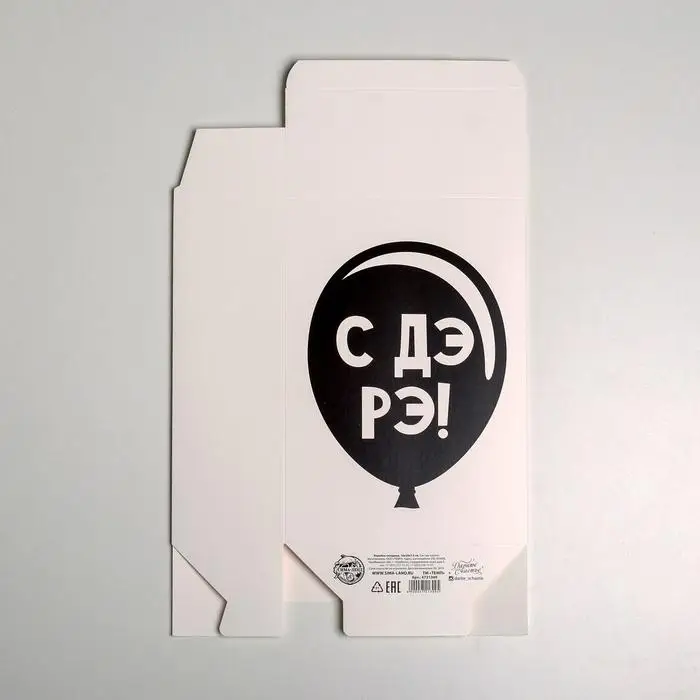 Коробка подарочная складная, упаковка, «С Дэ Рэ», 16 х 23 х 7.5 см Коробка подарочная складная, упаковка, «С Дэ Рэ», 16 х 23 х 7.5 см