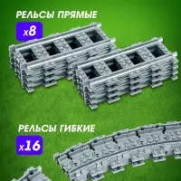 Конструктор ЖД UNICON &laquo;Рельсы&raquo;, 24 элемента