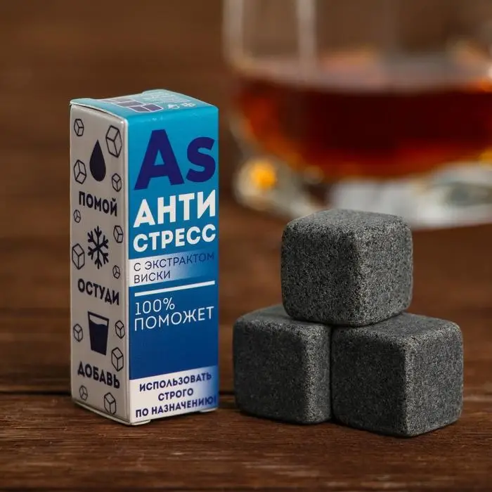 Камни для виски «Антистресс», набор 3 шт. Камни для виски «Антистресс», набор 3 шт.