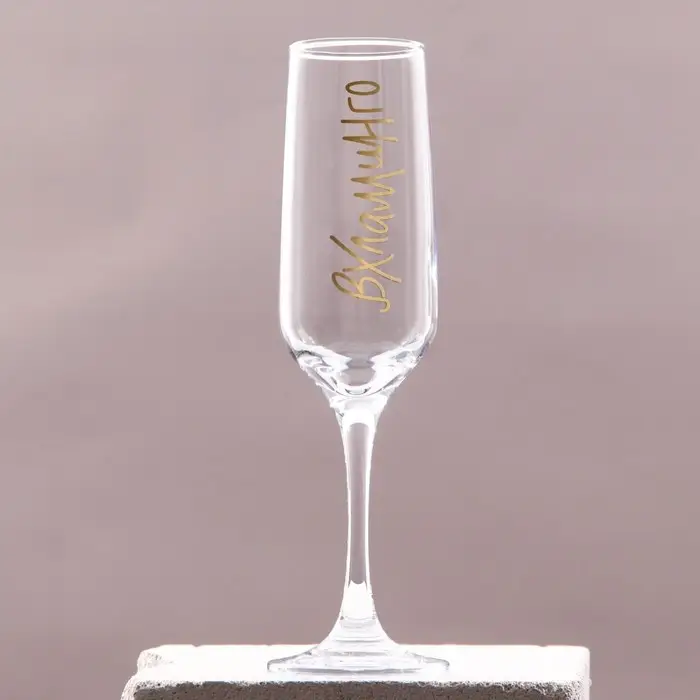 Бокал для шампанского Бокал для шампанского "Вхламинго" 210 мл, в индивидуальной коробке