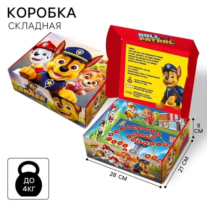 Коробка подарочная складная с игрой &laquo;С Новым годом!&raquo;, 28&times;21&times;9 см