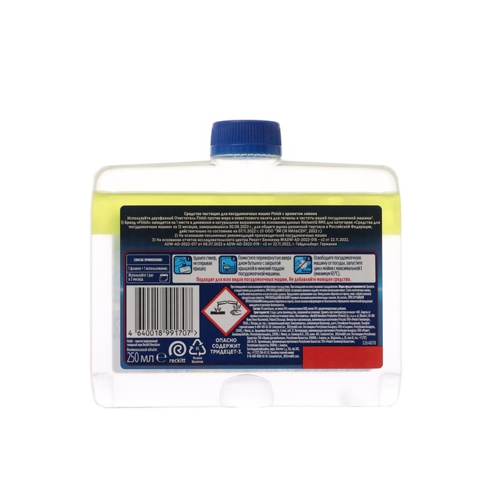 Средство чистящее для посудомоечных машин Finish с ароматом лимона, 250 мл Средство чистящее для посудомоечных машин Finish с ароматом лимона, 250 мл