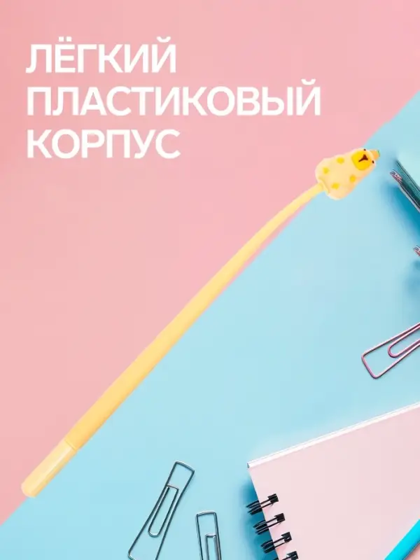 Ручка-прикол Calligrata &laquo;Капибара&raquo;, синий стержень, гелевая, МИКС