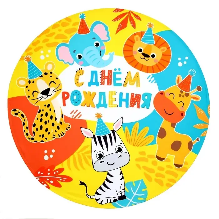 Фон для фотозоны &laquo;Животные&raquo;