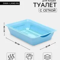 Туалет для кошек, 36&times;25&times;9 см, глубокий, с сеткой, пластик, голубой