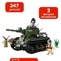 Конструктор Армия ВОВ Sluban &laquo;Боевой танк БТ-2&raquo;, 347 деталей