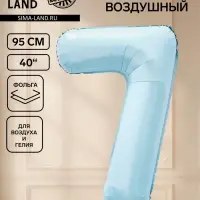 Воздушный шар фольгированный 40" &laquo;Цифра 7&raquo;, небесно-голубой