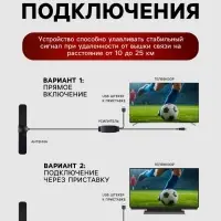 Антенна для телевизора с внешним усилителем, 5 В, DVB-T2, цифровая, комнатная, чёрная